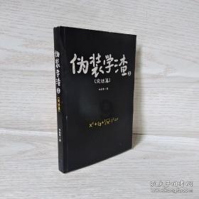 杨文才：凉州杨氏《仙姑庙四知堂》清白家风文治武功响彻河西走廊