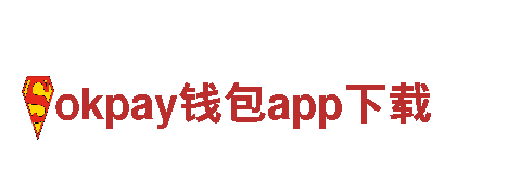探索okpay钱包app下载，畅游观光旅游企业。